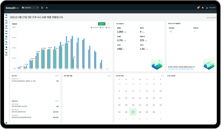 토마토 erp 목업