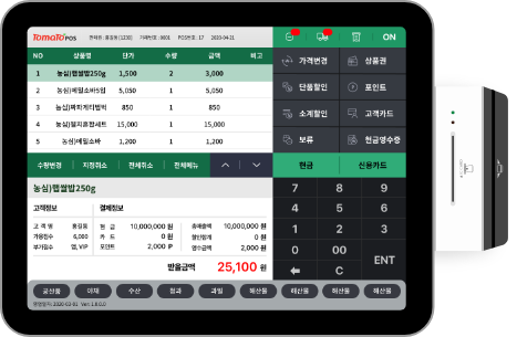 토마토 포스 목업